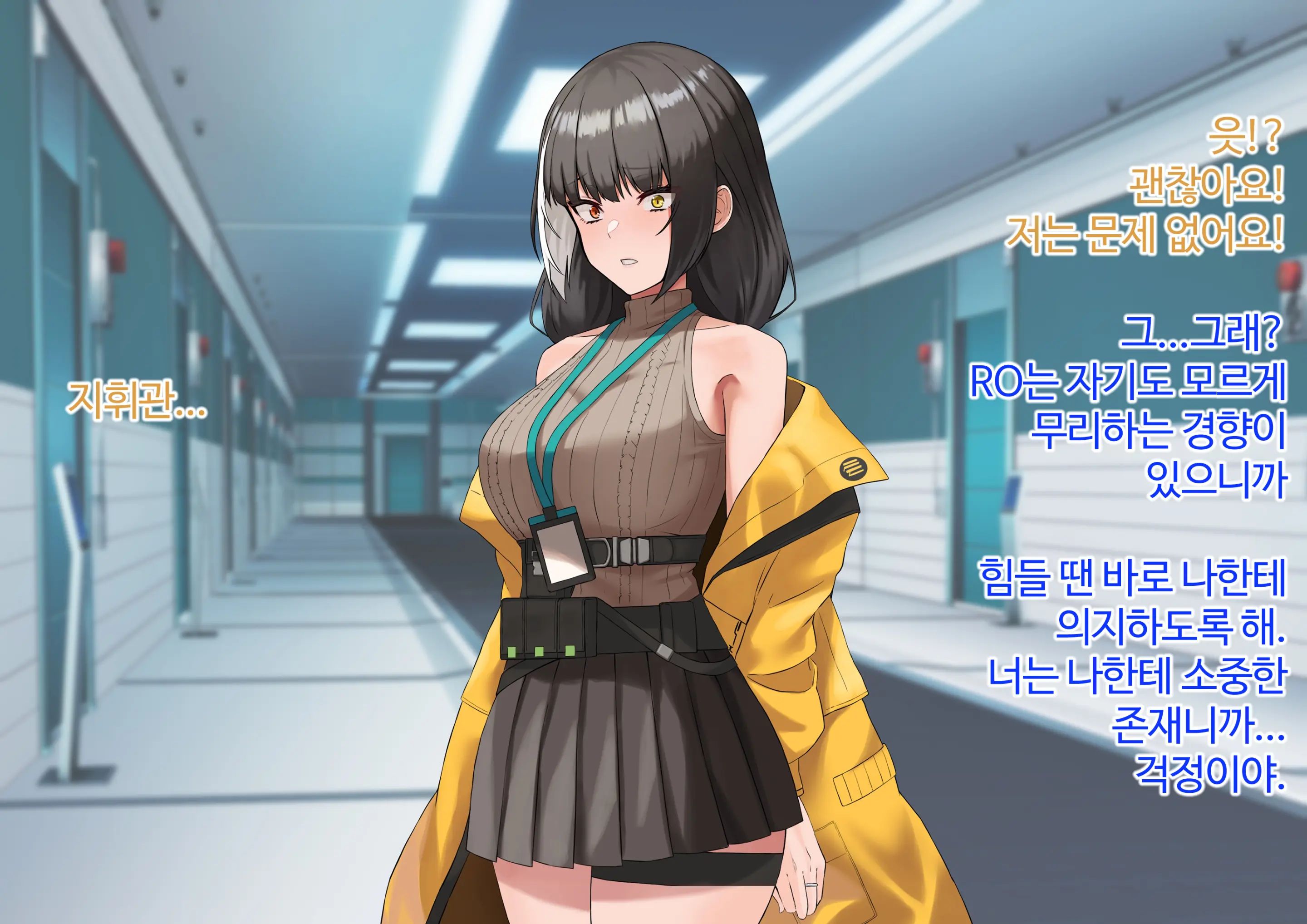 AV에 강제로 출연하게 된 RO와 눈치채지 못하고 그 AV를 보는 지휘관